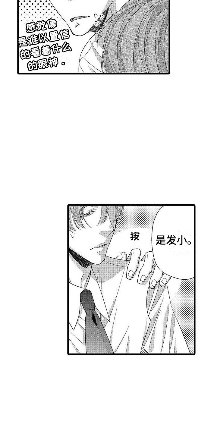 第3章：还没克服