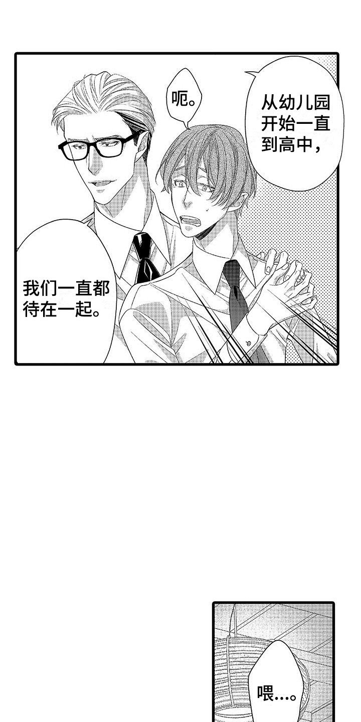 第3章：还没克服