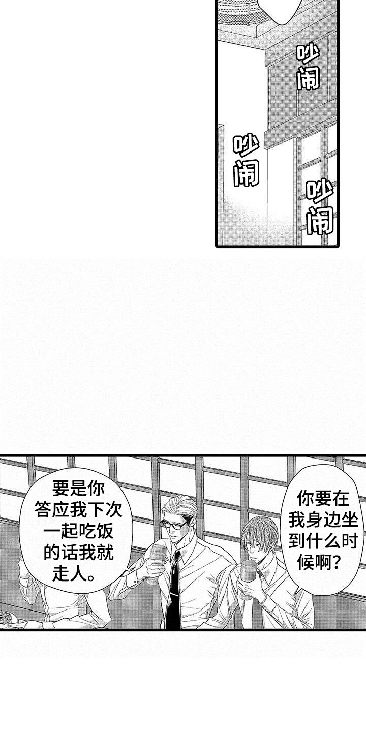第3章：还没克服