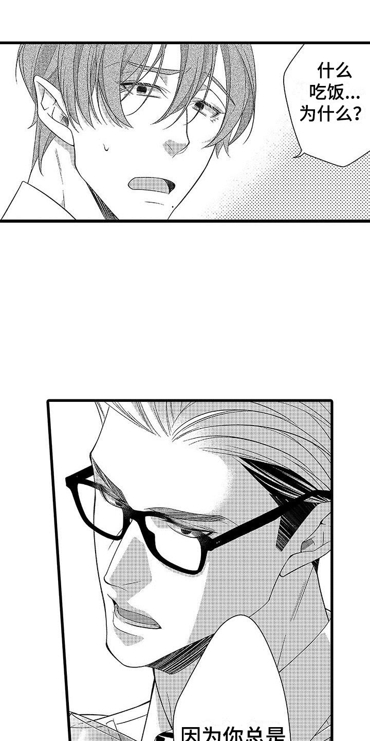 第3章：还没克服