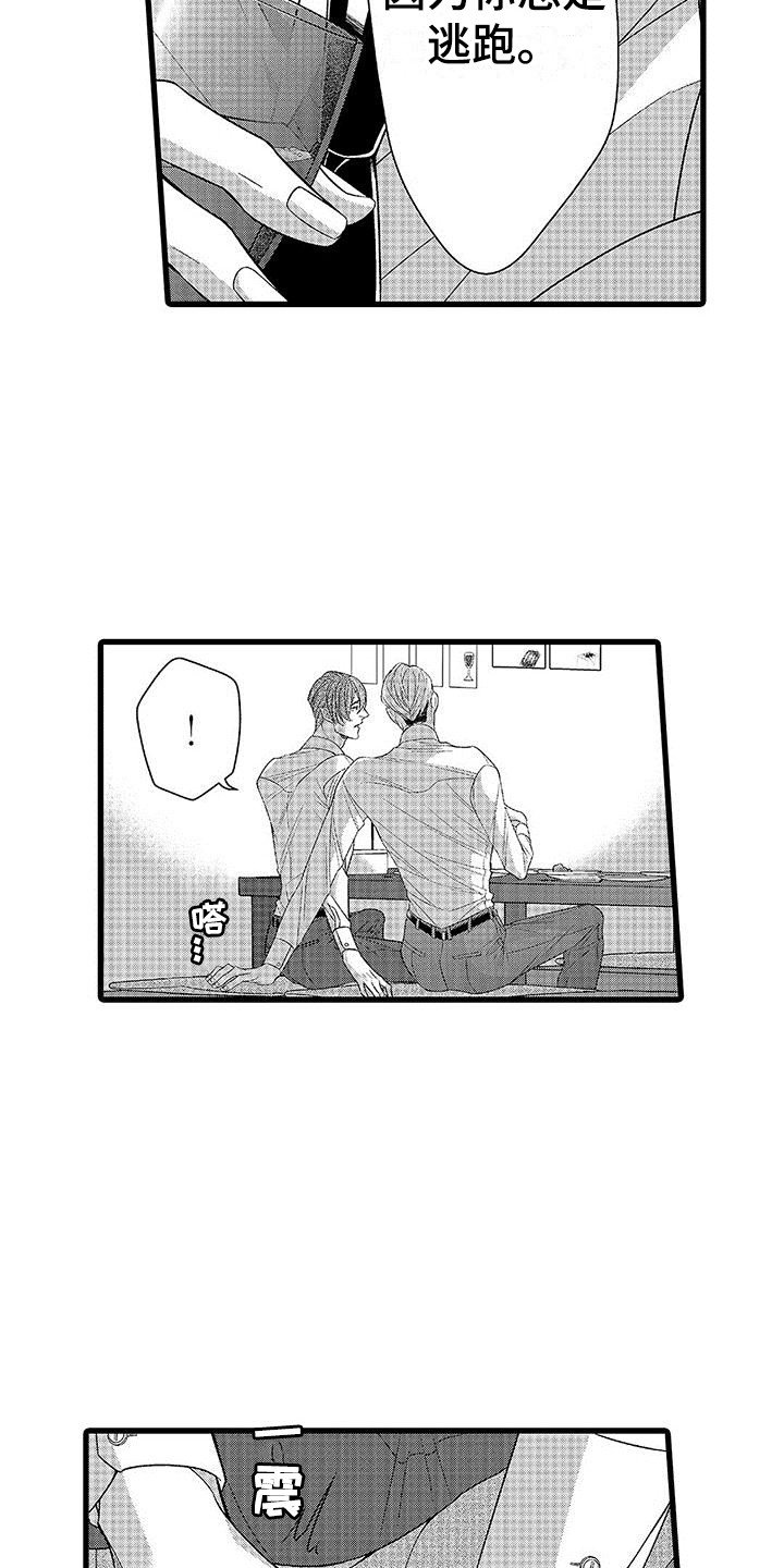 第3章：还没克服
