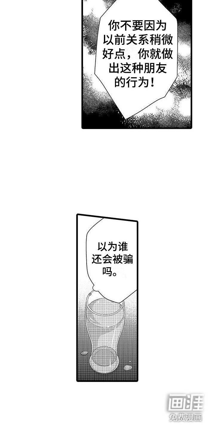 第4章：喝醉了