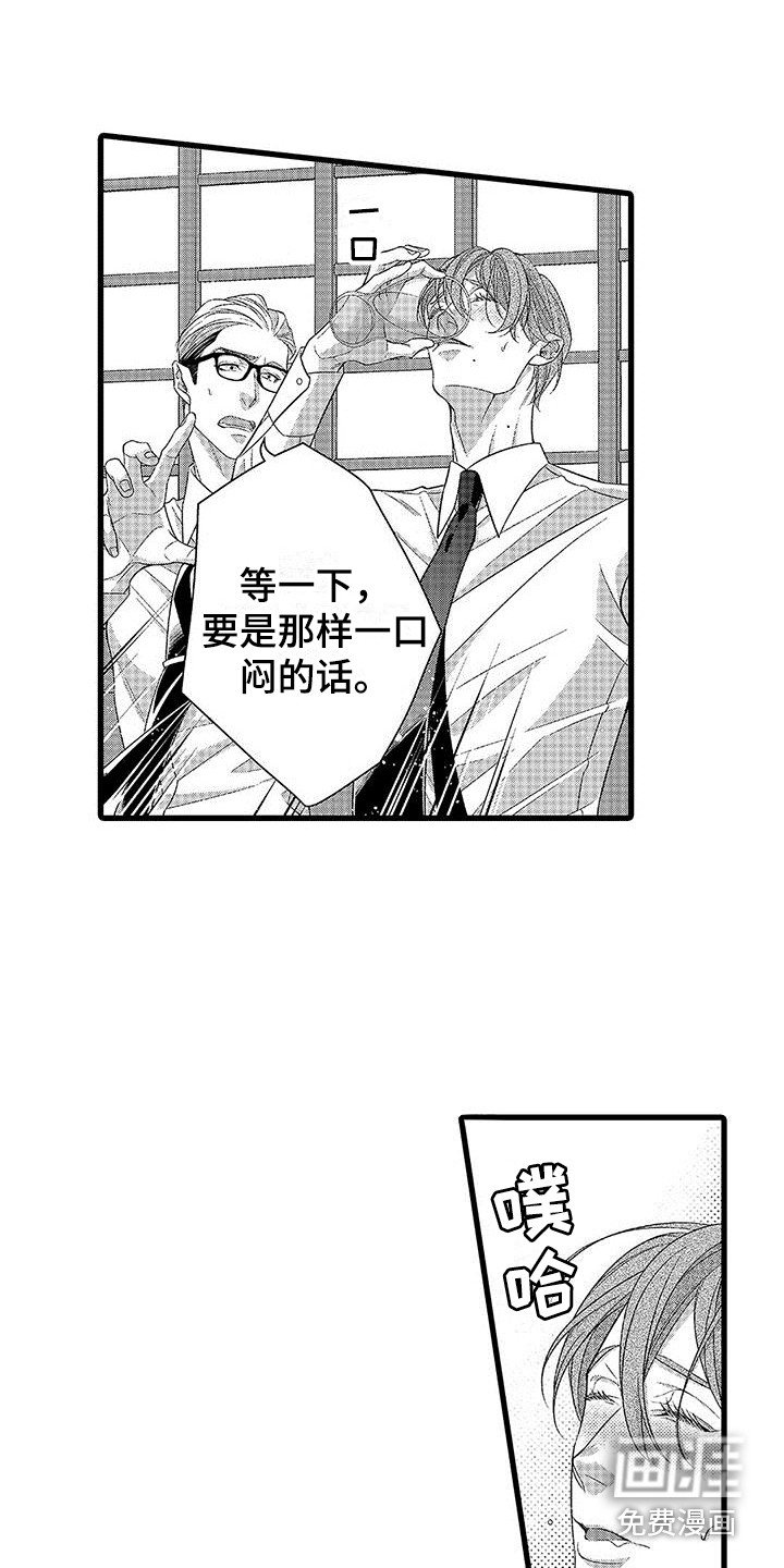 第4章：喝醉了