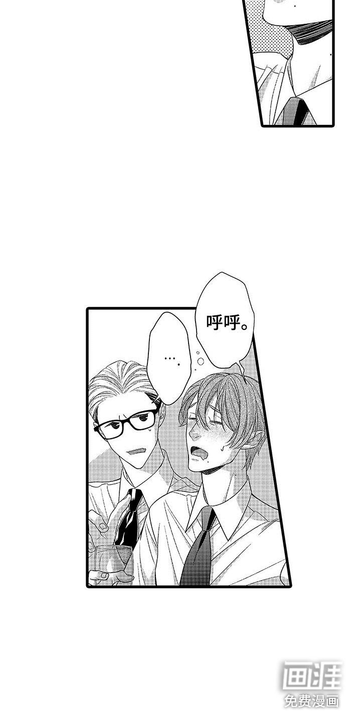 第4章：喝醉了