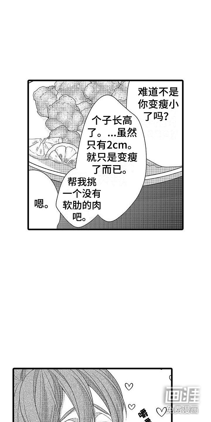 第4章：喝醉了