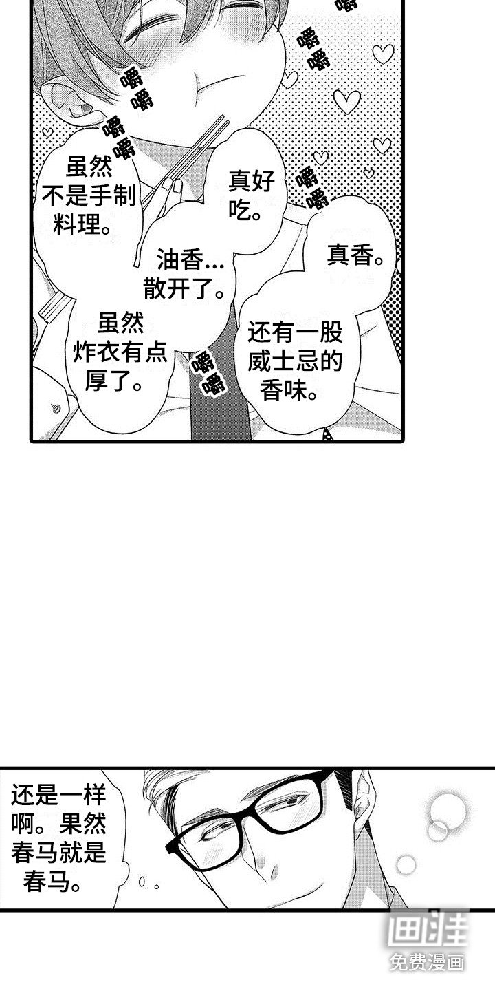 第4章：喝醉了