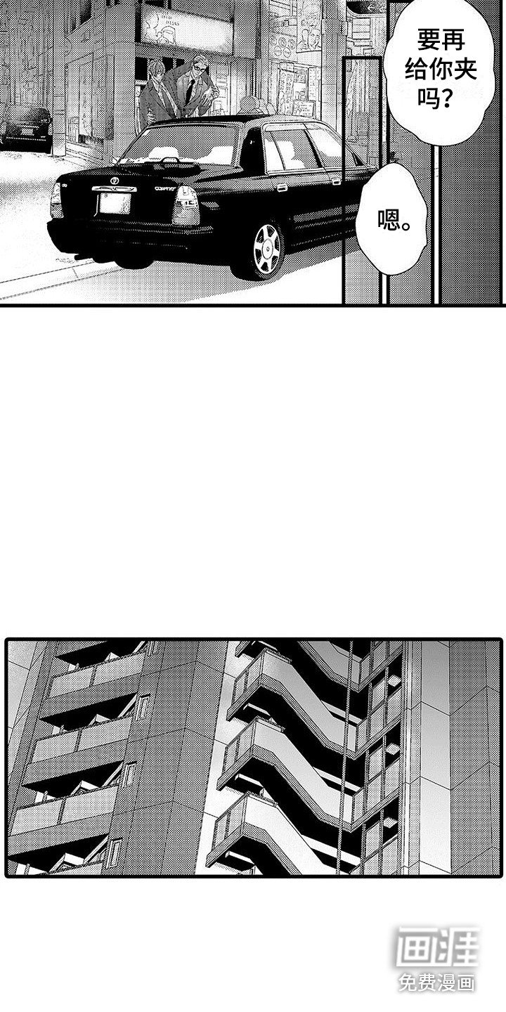 第4章：喝醉了