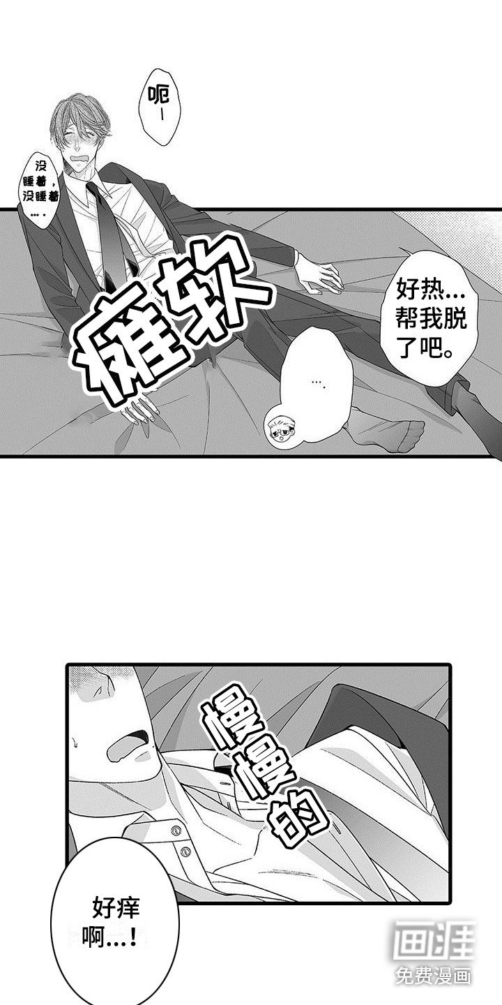 第4章：喝醉了