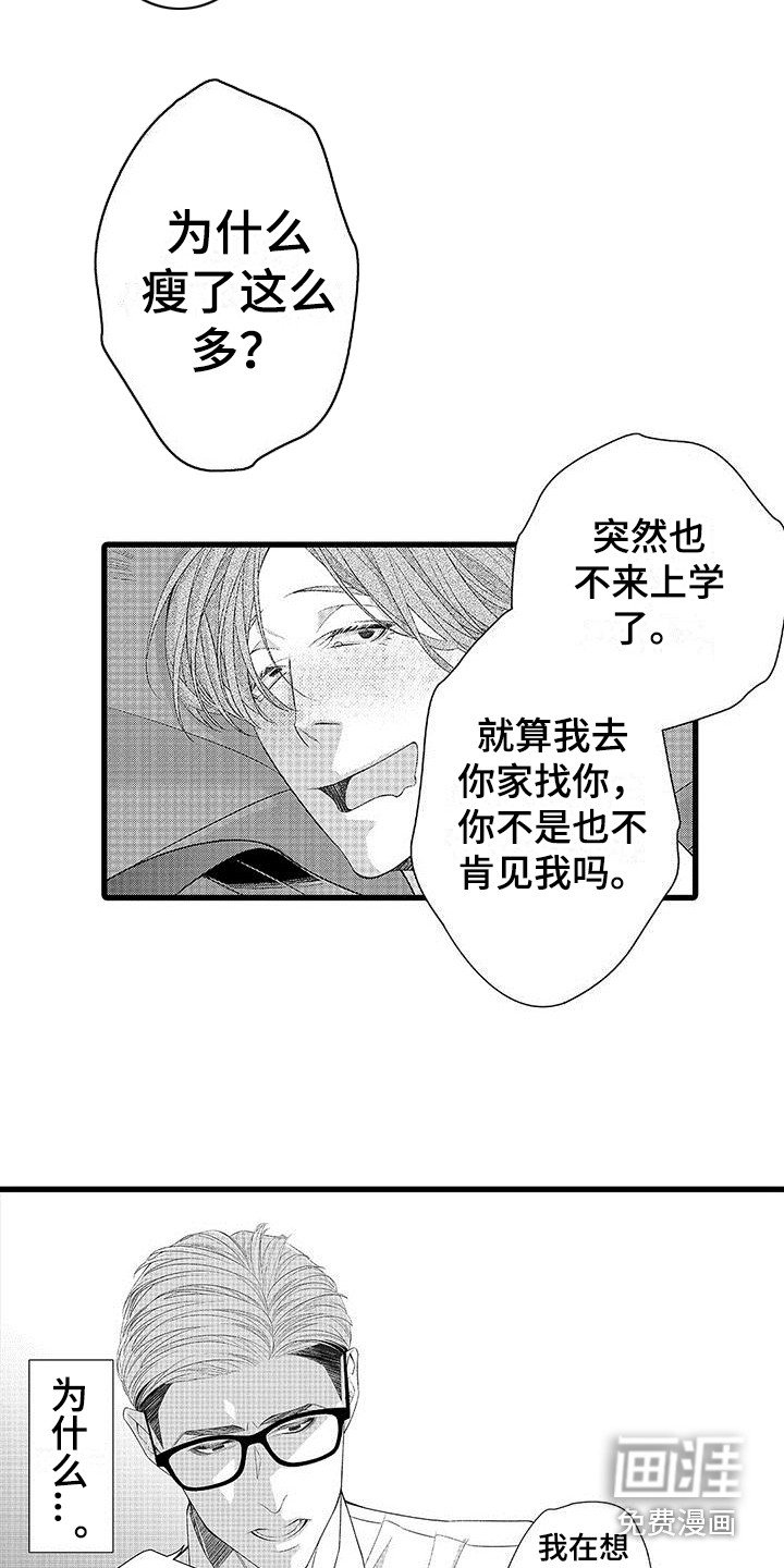 第4章：喝醉了