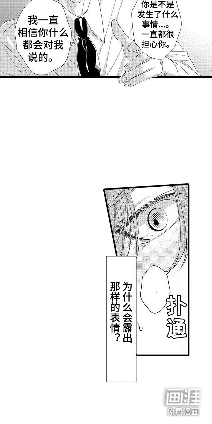 第4章：喝醉了