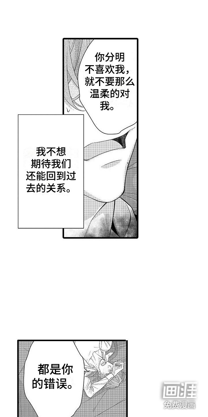 第4章：喝醉了