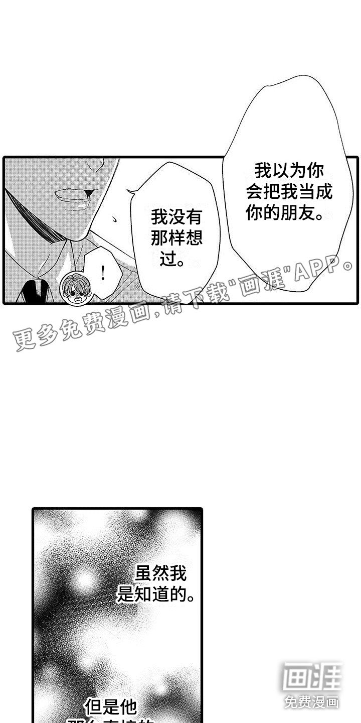 第5章：心意 