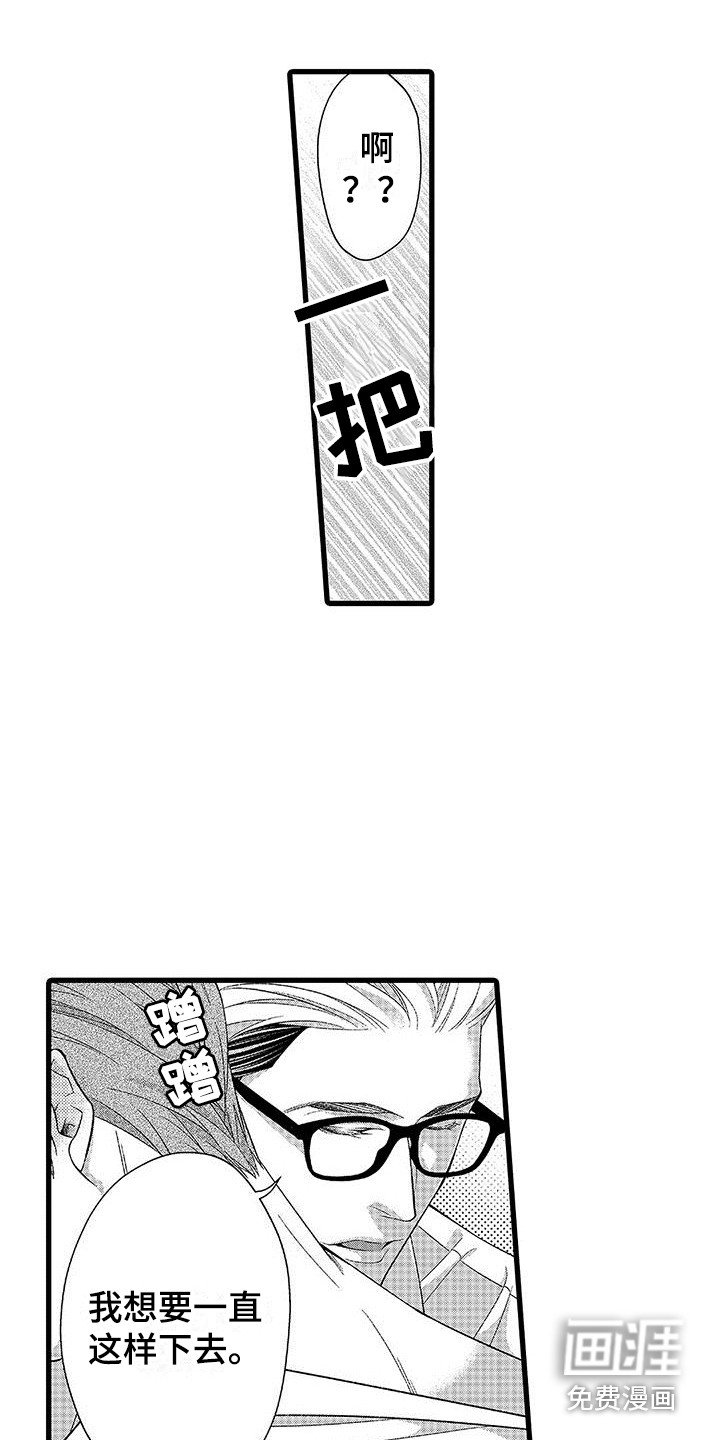 第5章：心意 