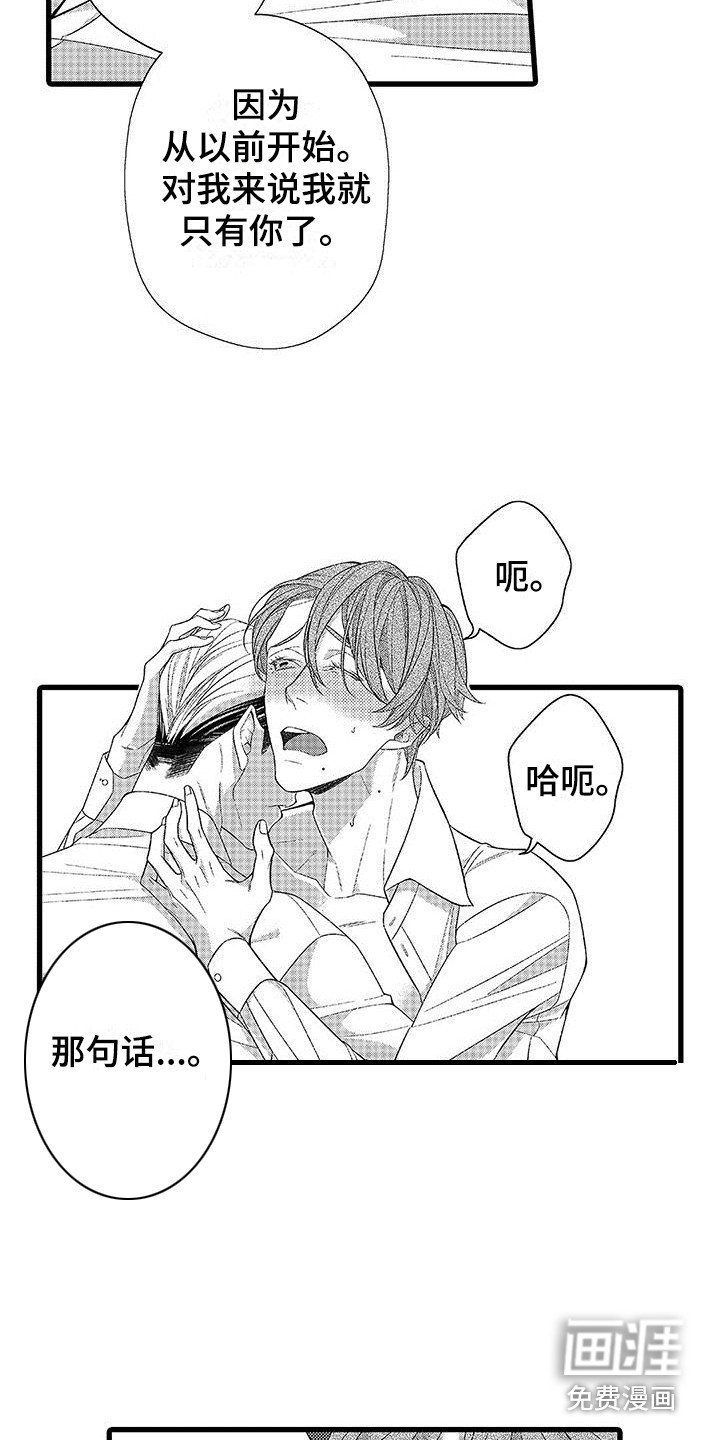 第5章：心意 