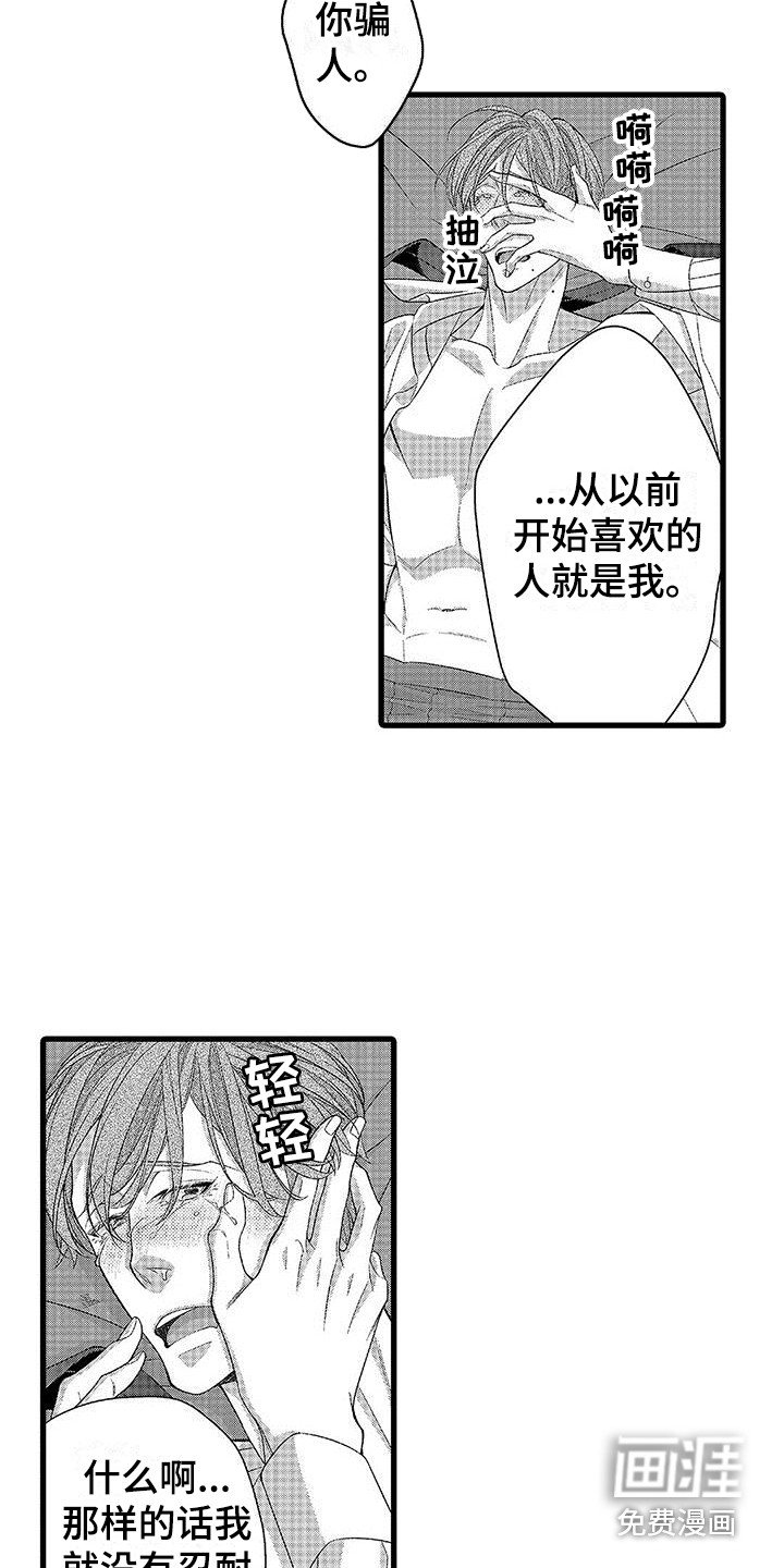 第5章：心意 