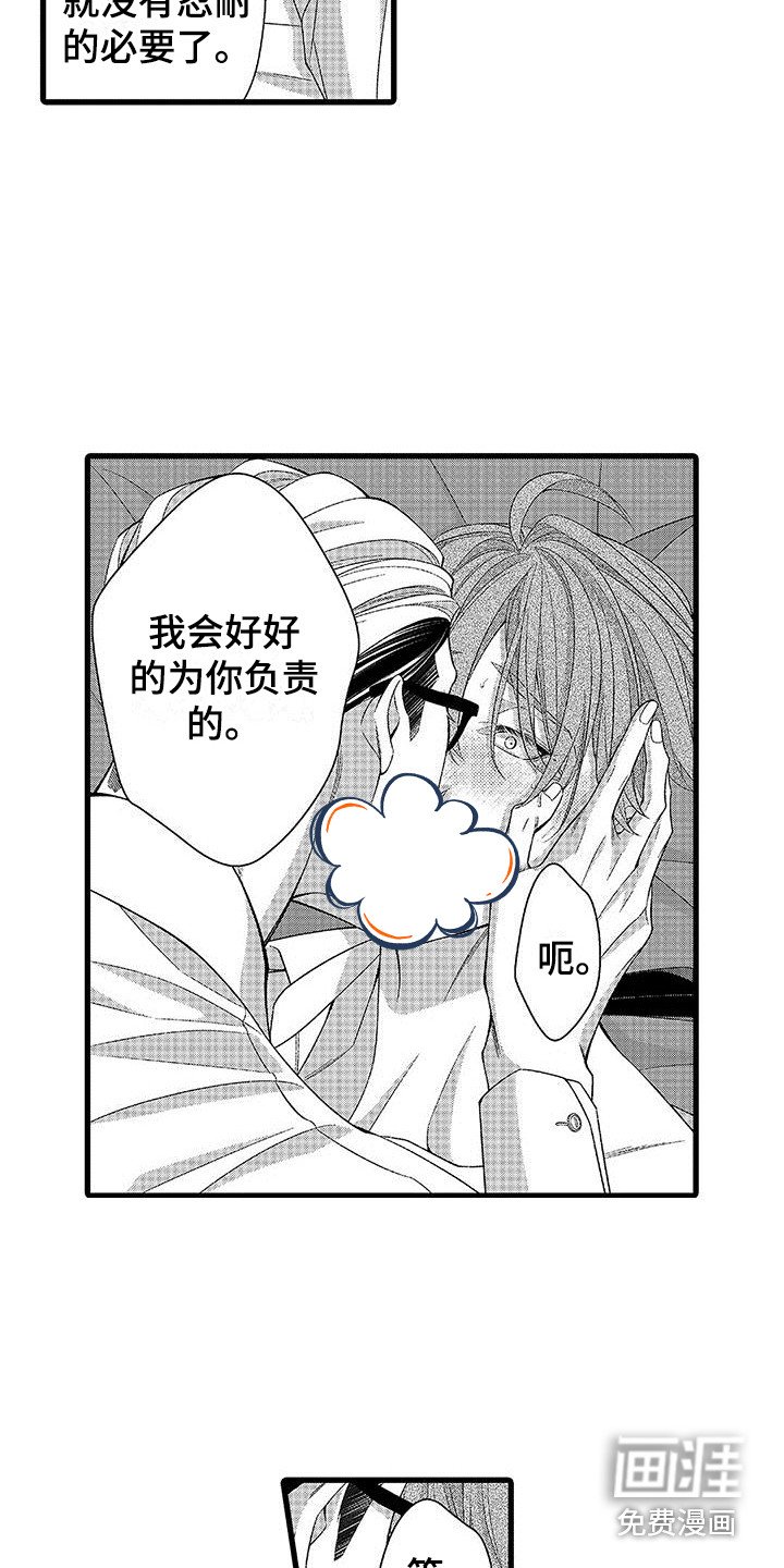 第5章：心意 
