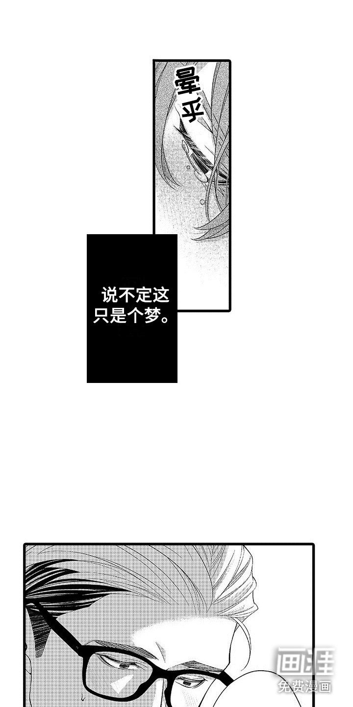第5章：心意 