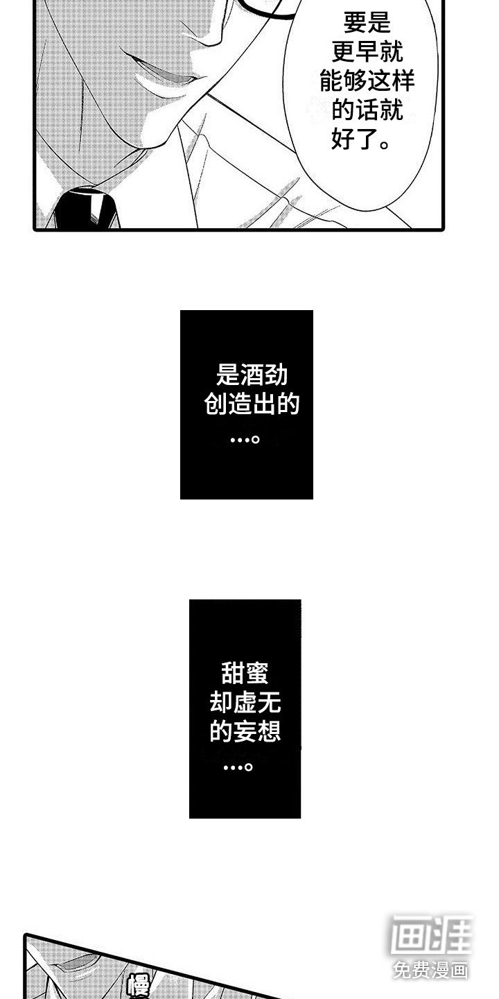第5章：心意 