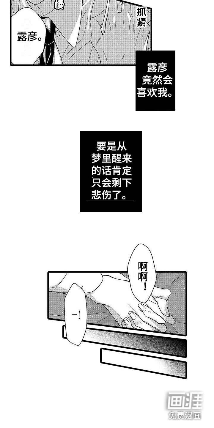 第5章：心意 