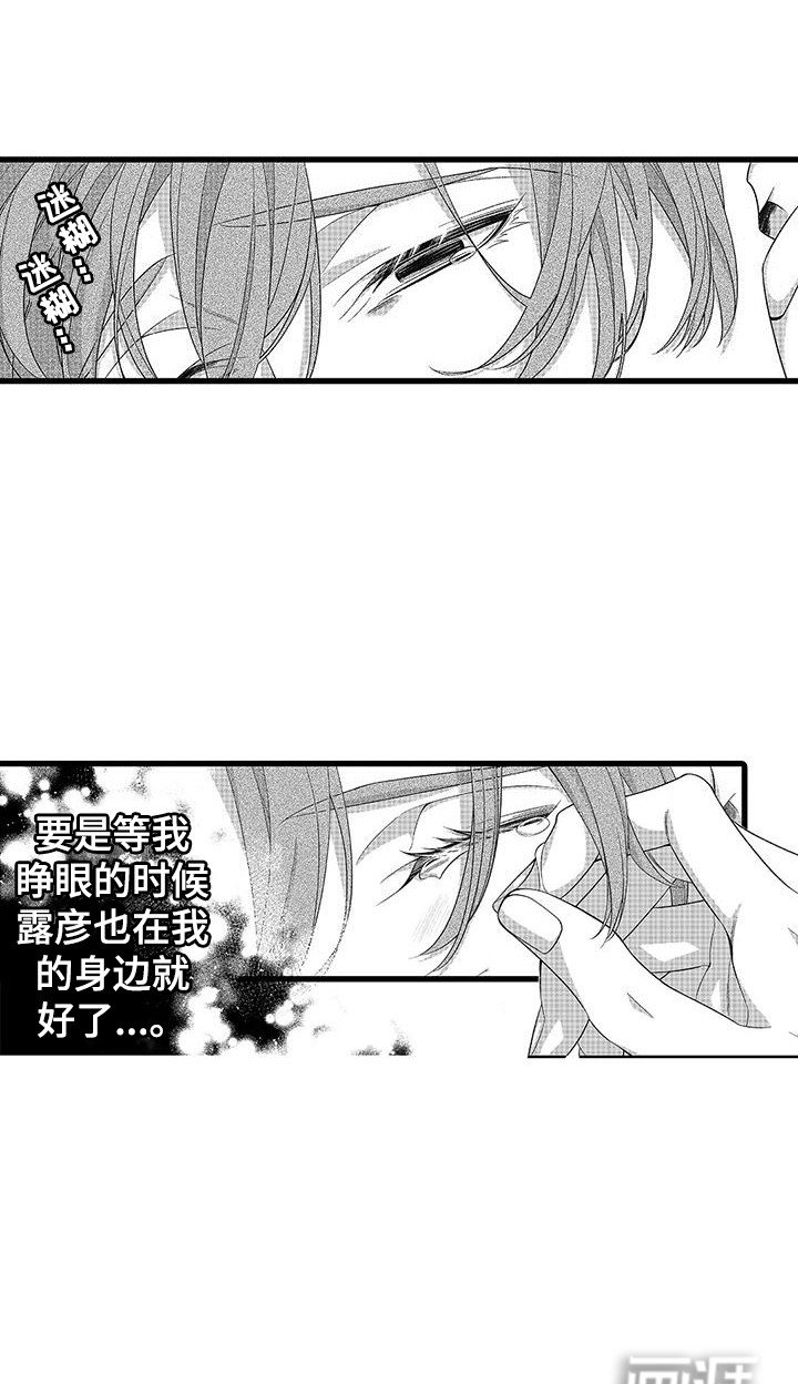 第5章：心意 