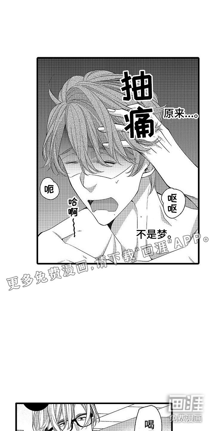 第6章：苦恼