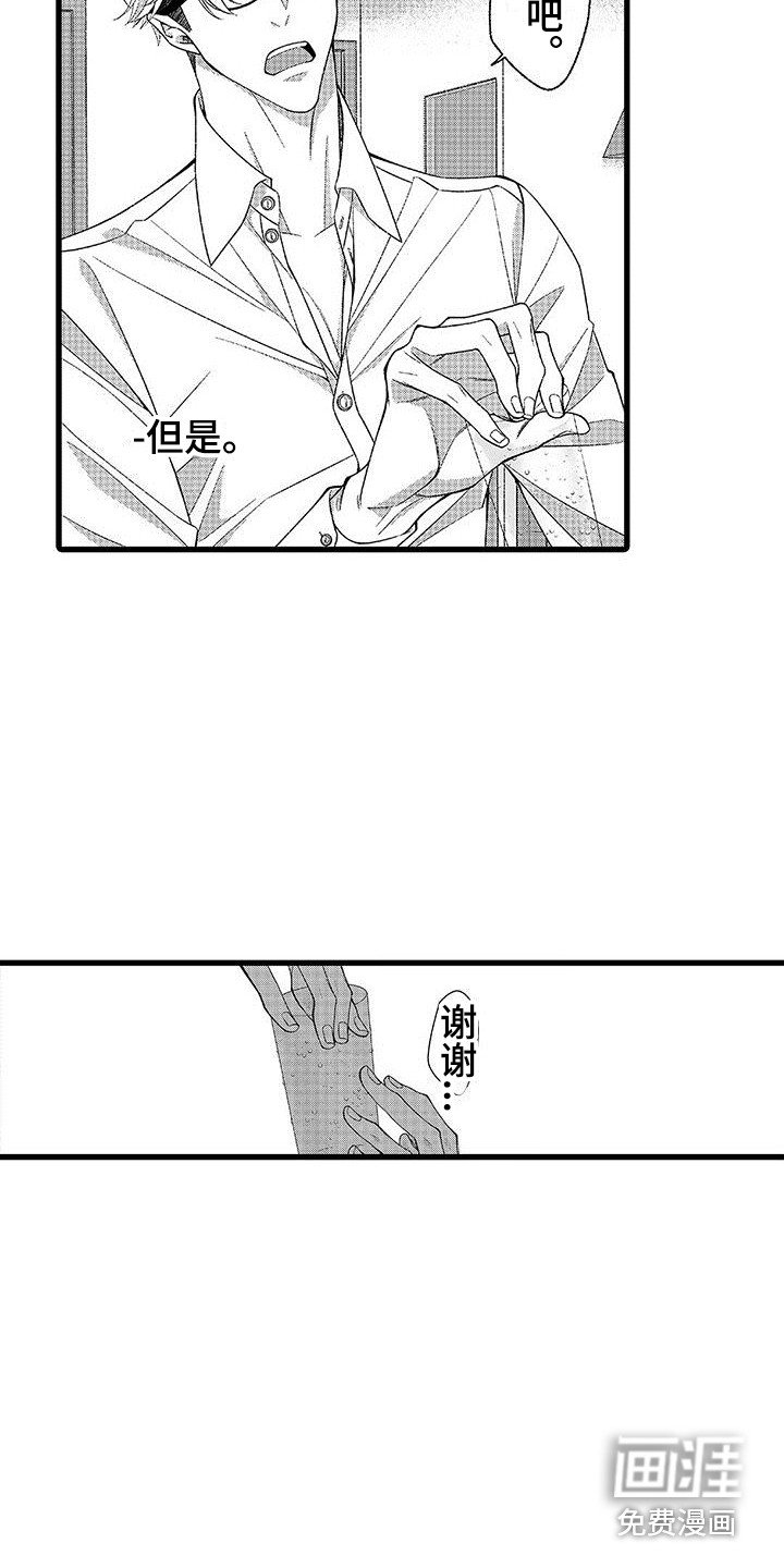 第6章：苦恼