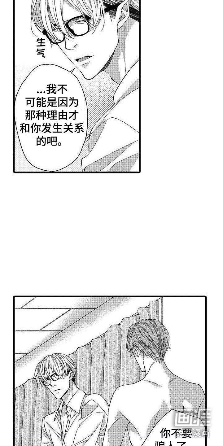 第6章：苦恼