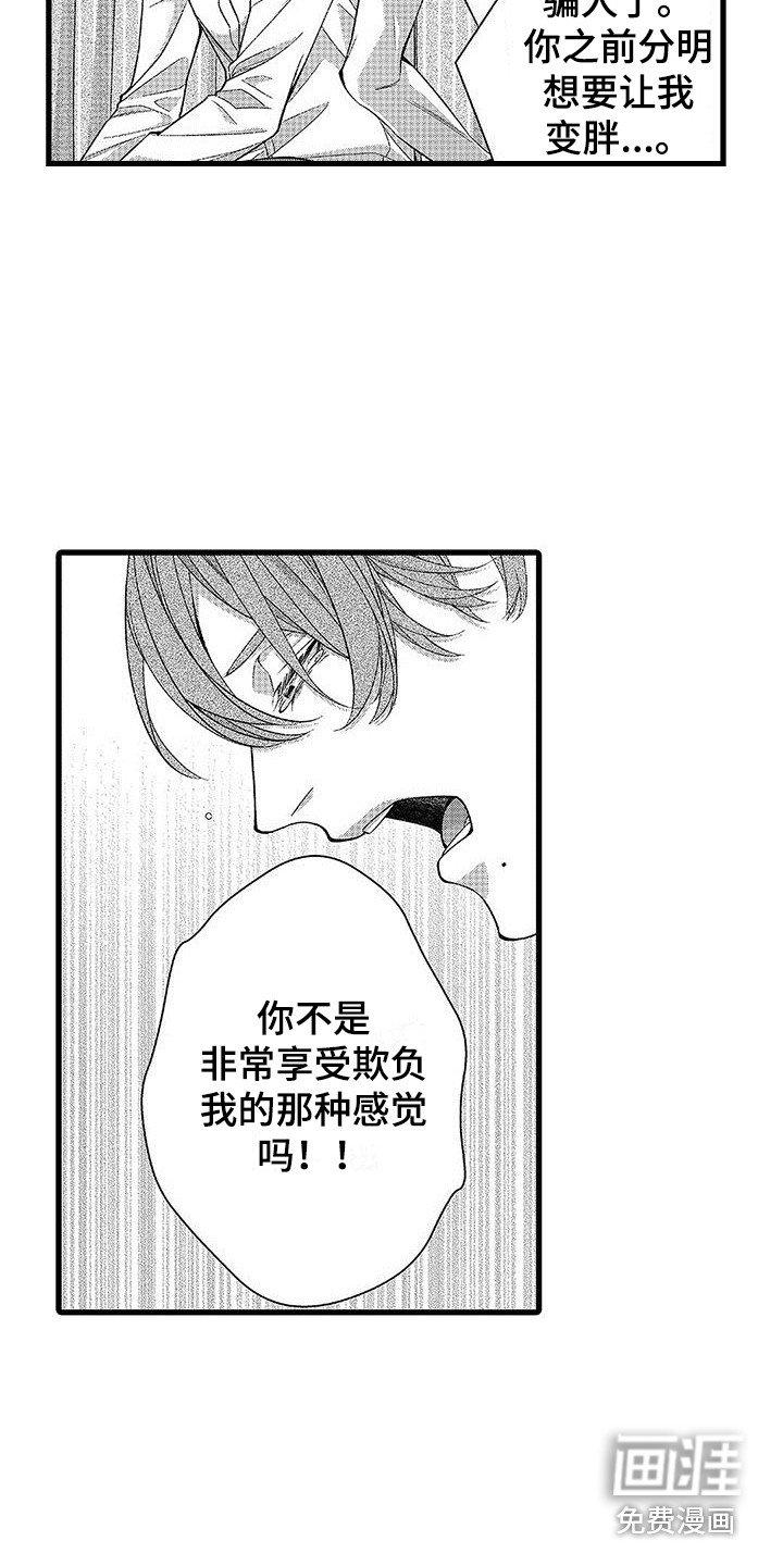 第6章：苦恼