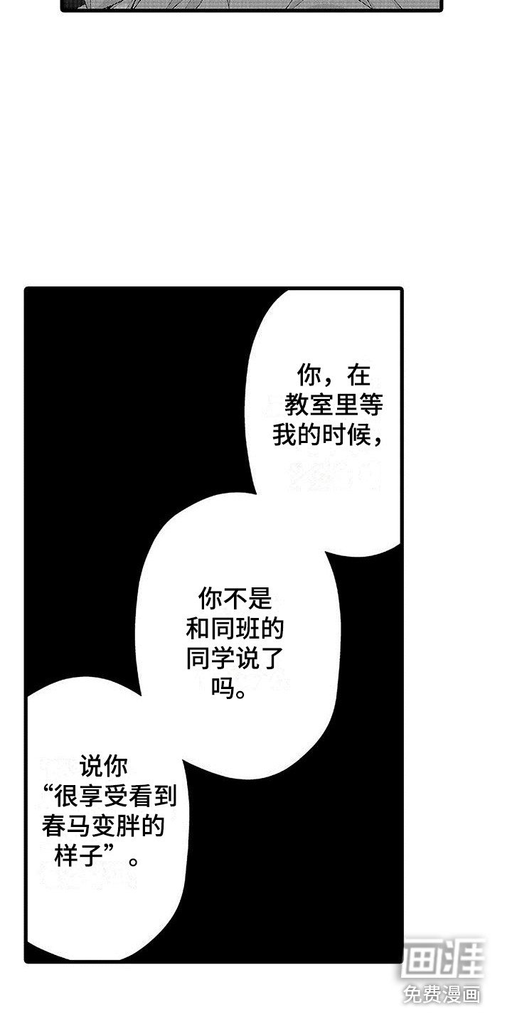 第6章：苦恼