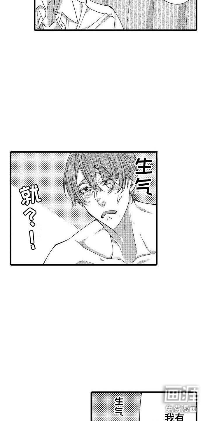 第6章：苦恼