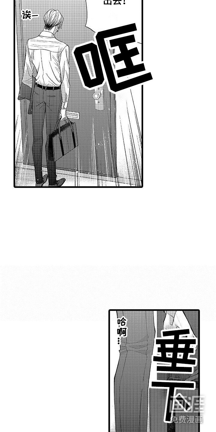第6章：苦恼