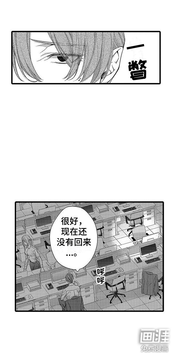 第6章：苦恼