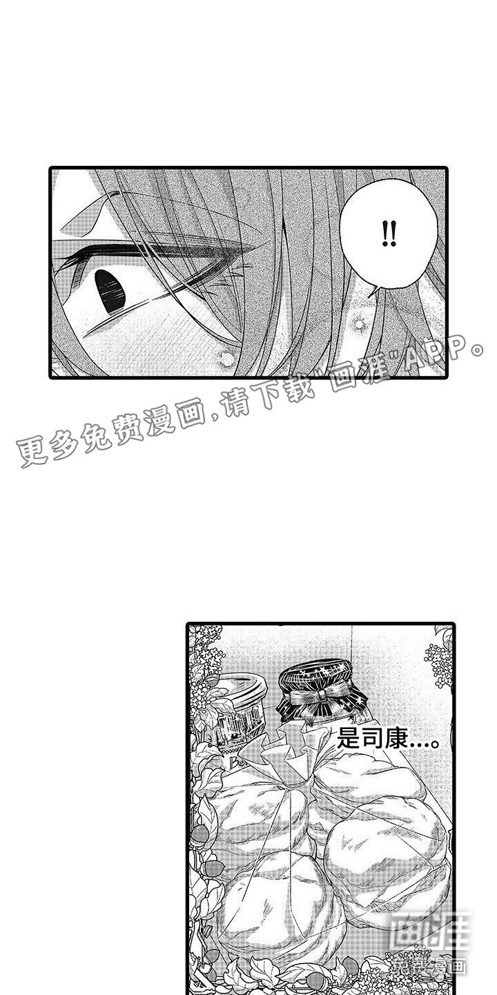 第7章：礼物