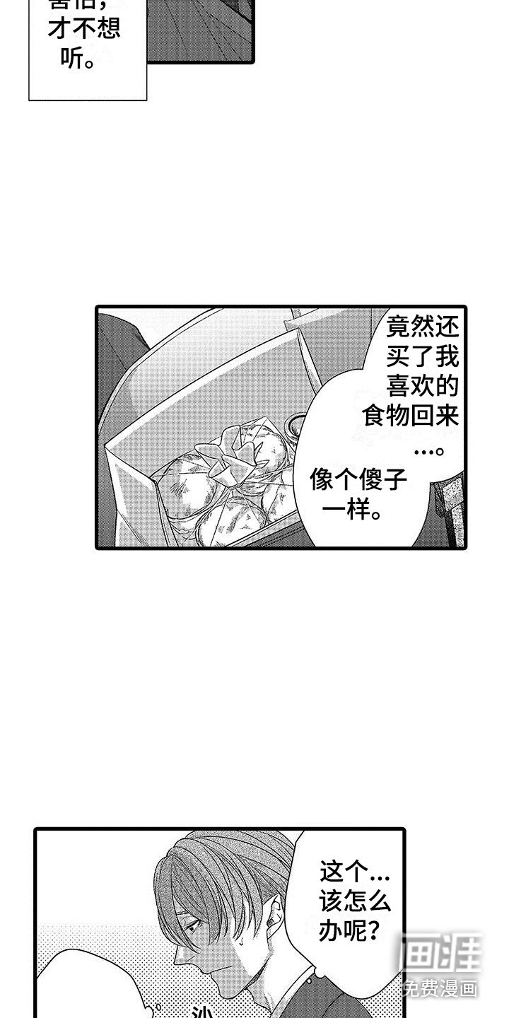 第7章：礼物