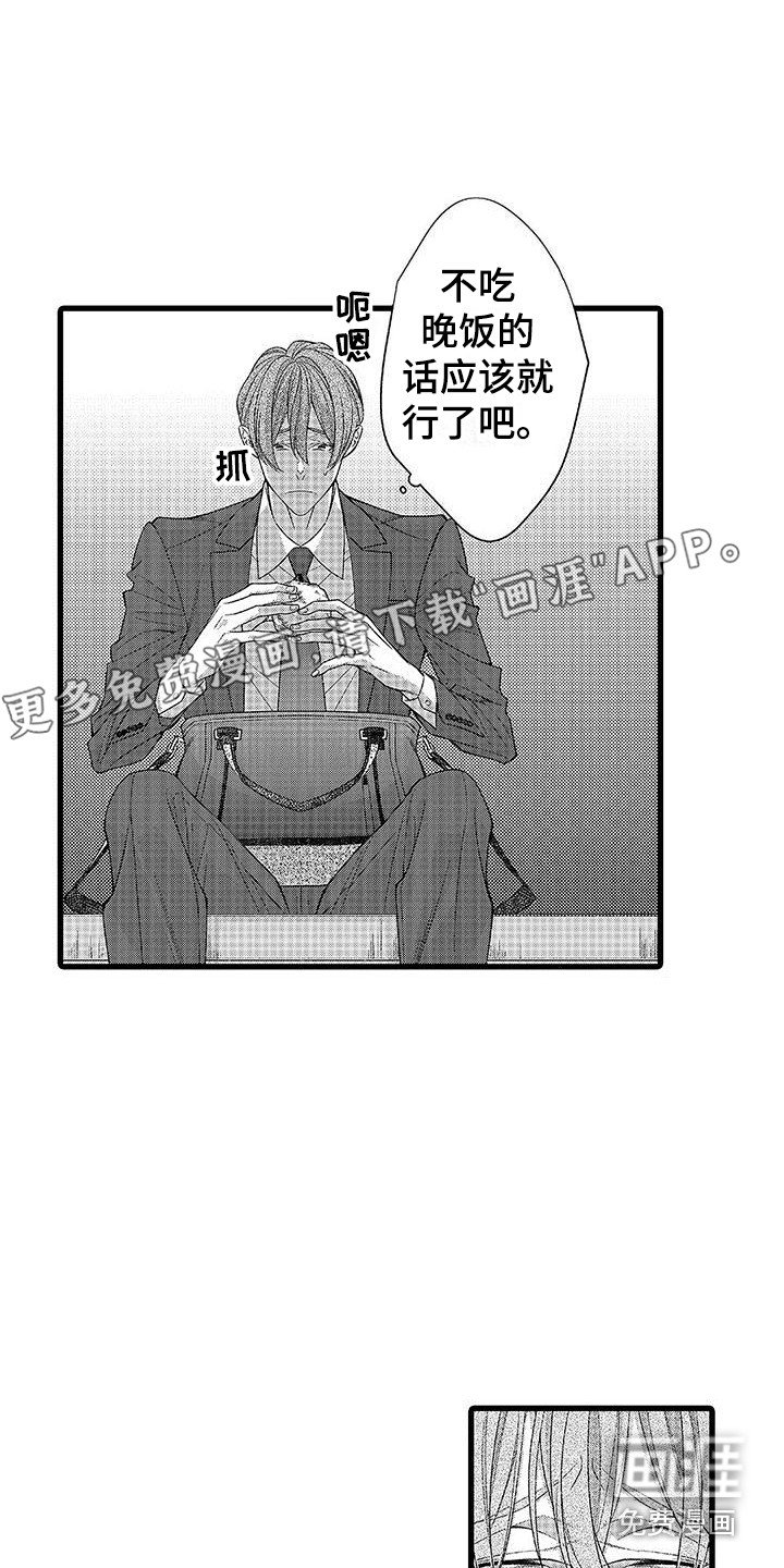 第8章：彼此的关系 