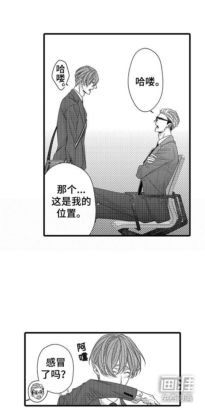 第8章：彼此的关系 