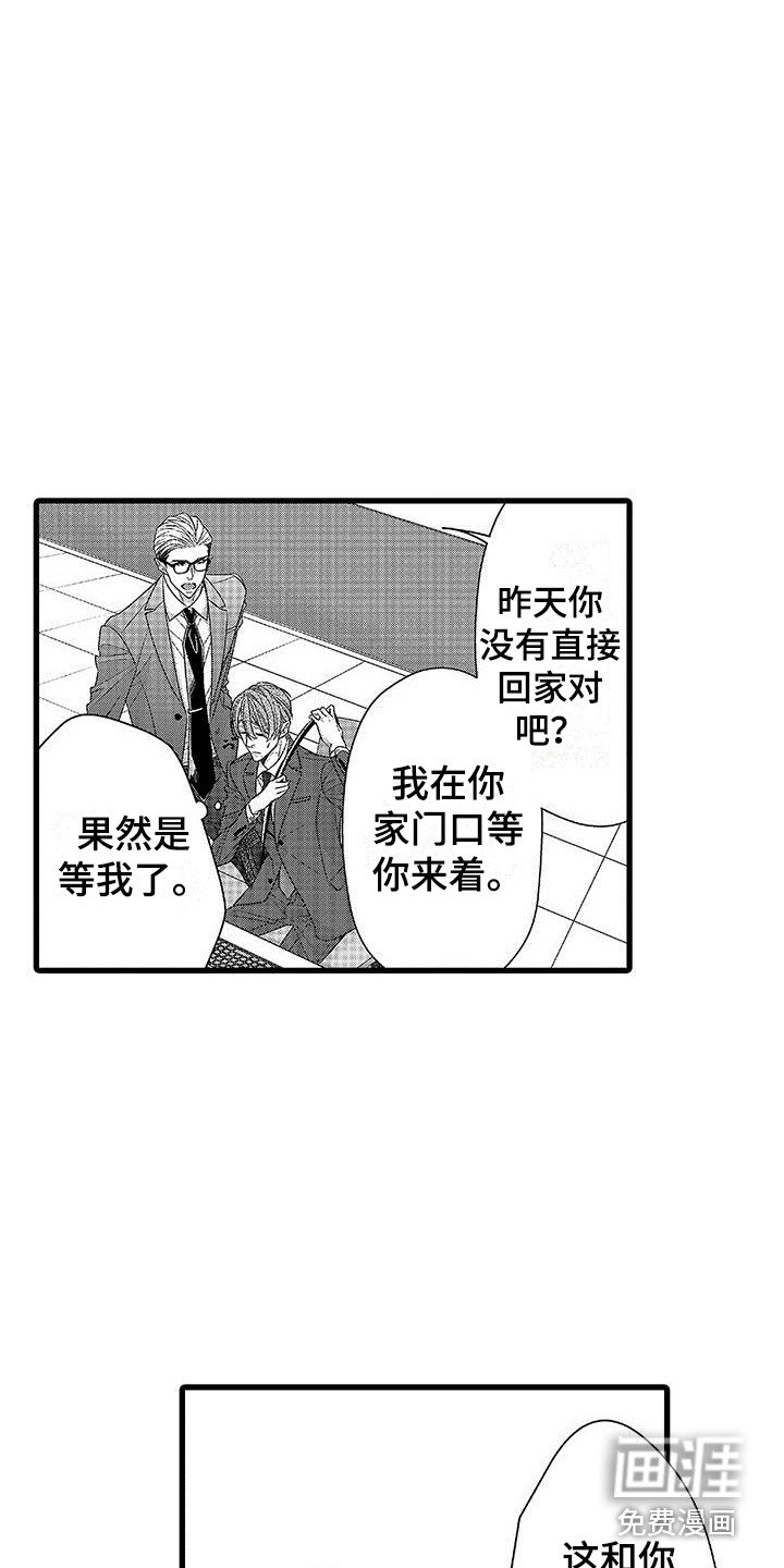 第8章：彼此的关系 
