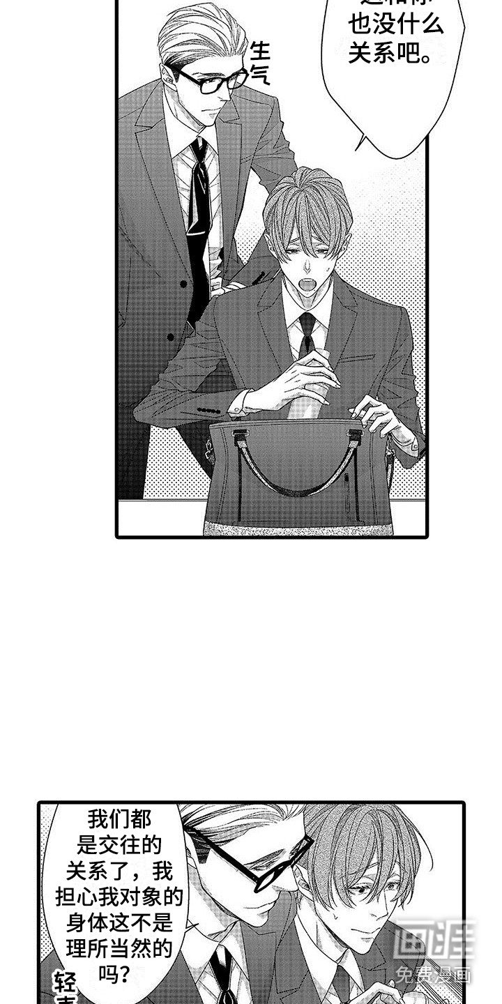 第8章：彼此的关系 