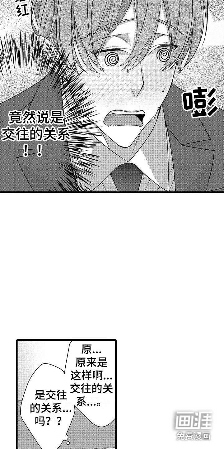 第8章：彼此的关系 