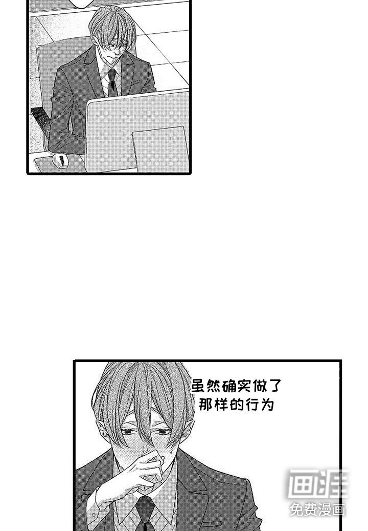 第8章：彼此的关系 