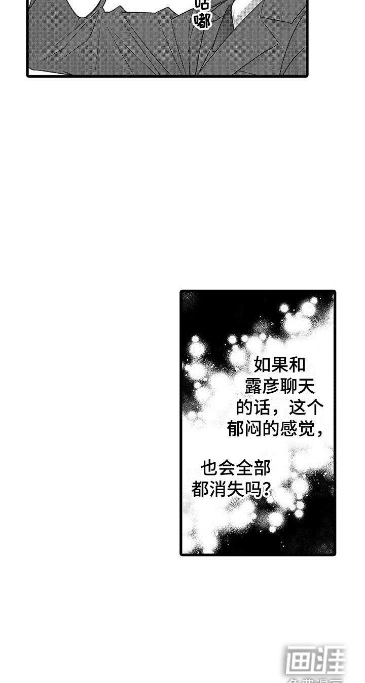 第8章：彼此的关系 