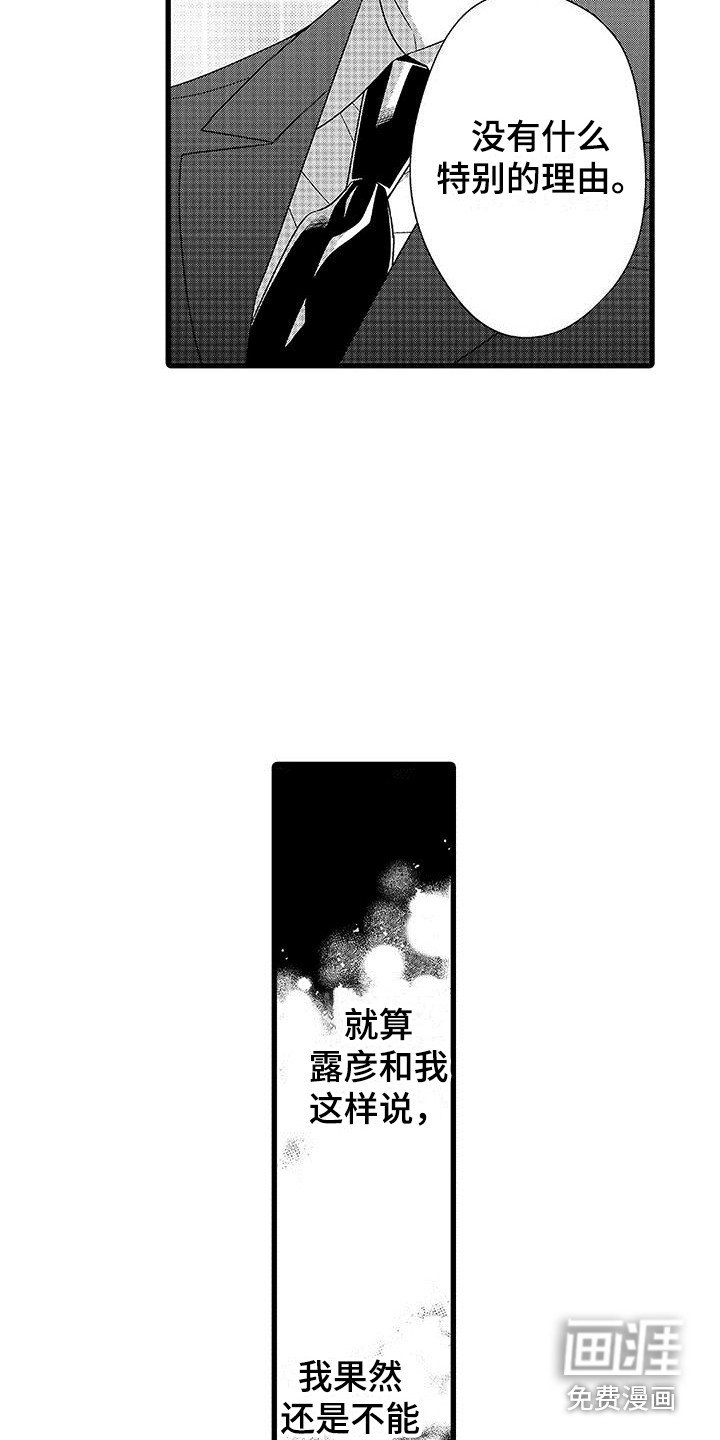 第9章：又逃开了
