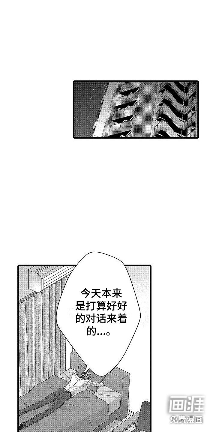 第9章：又逃开了
