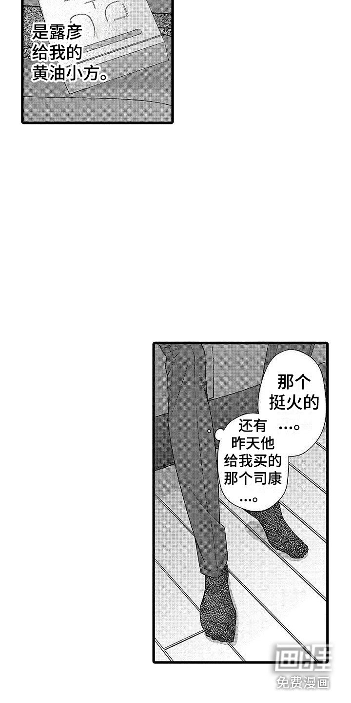 第9章：又逃开了