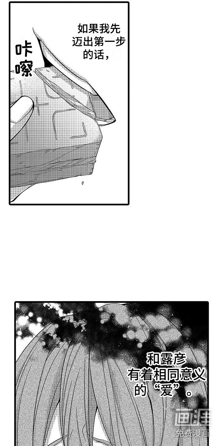 第9章：又逃开了