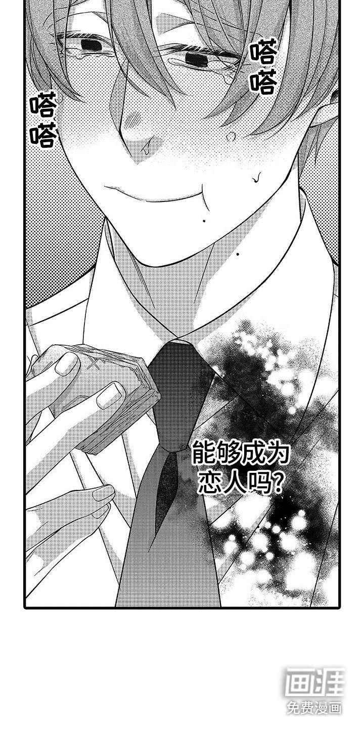 第9章：又逃开了