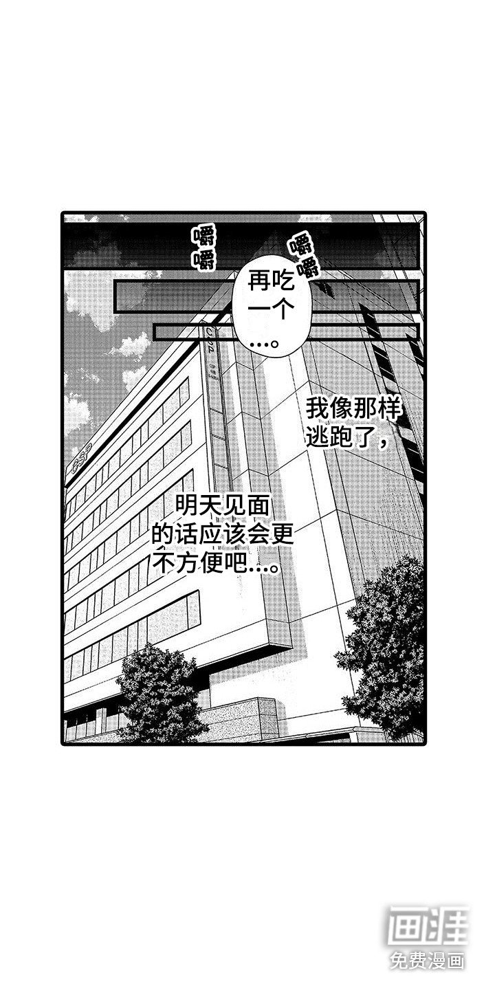第9章：又逃开了