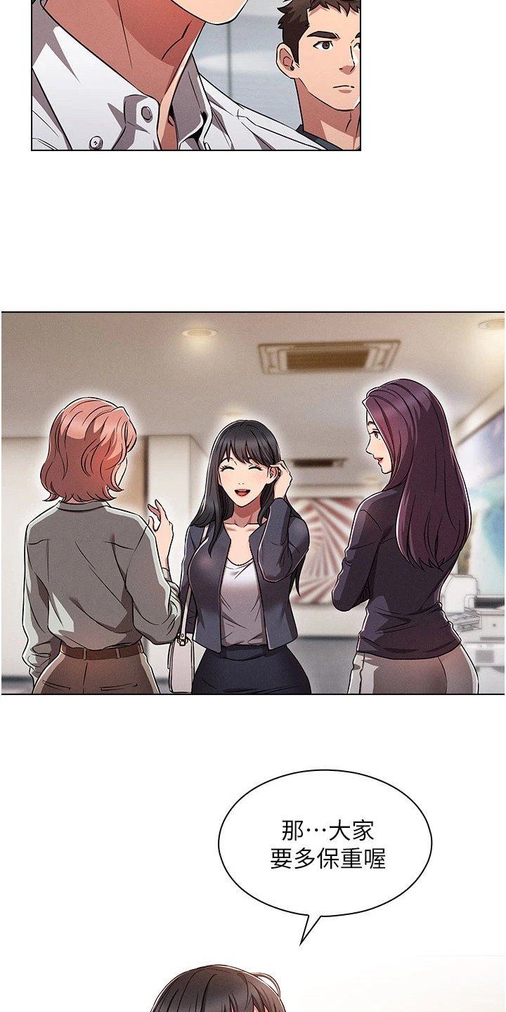 第1章：辞职