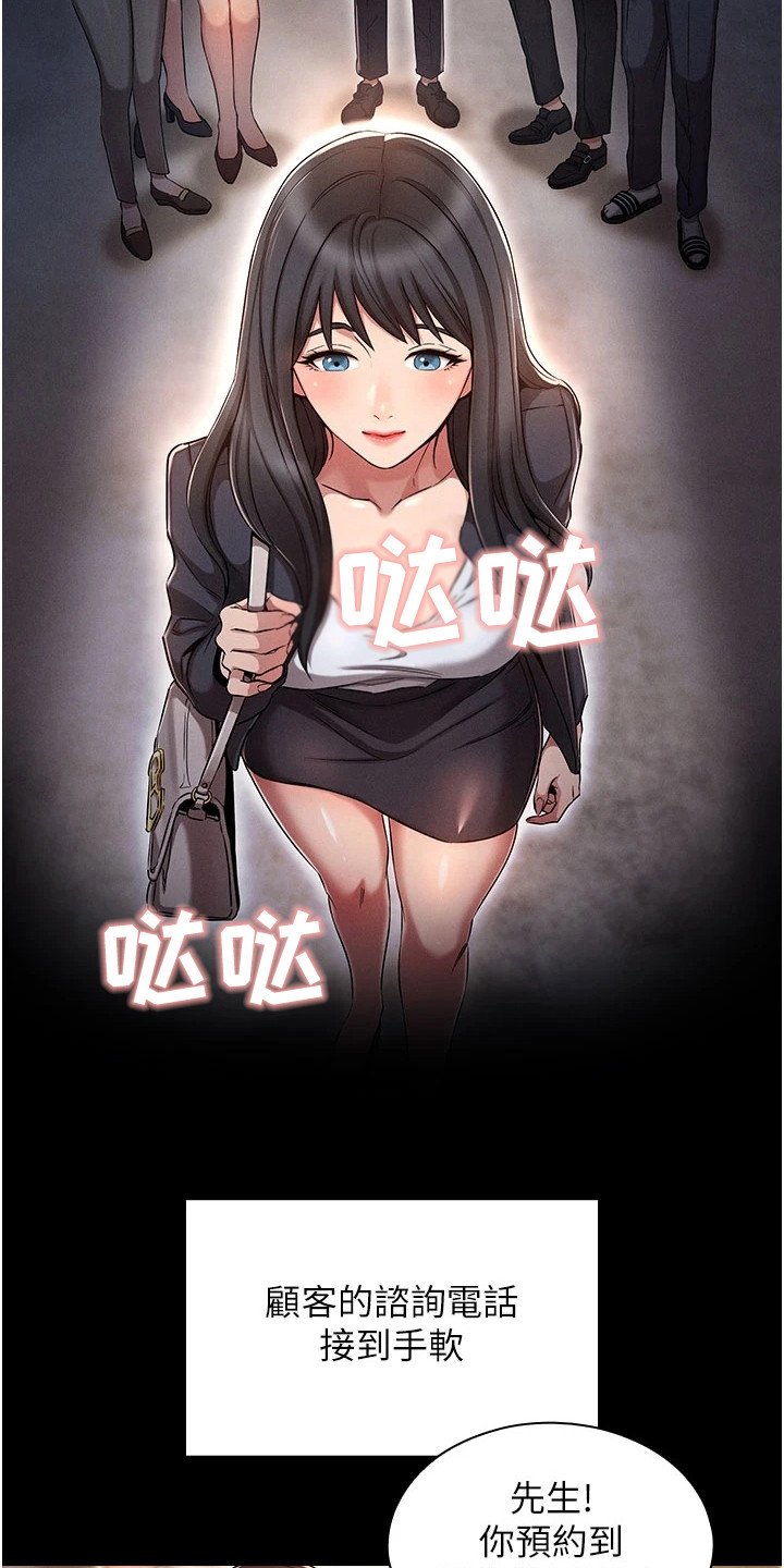 第1章：辞职