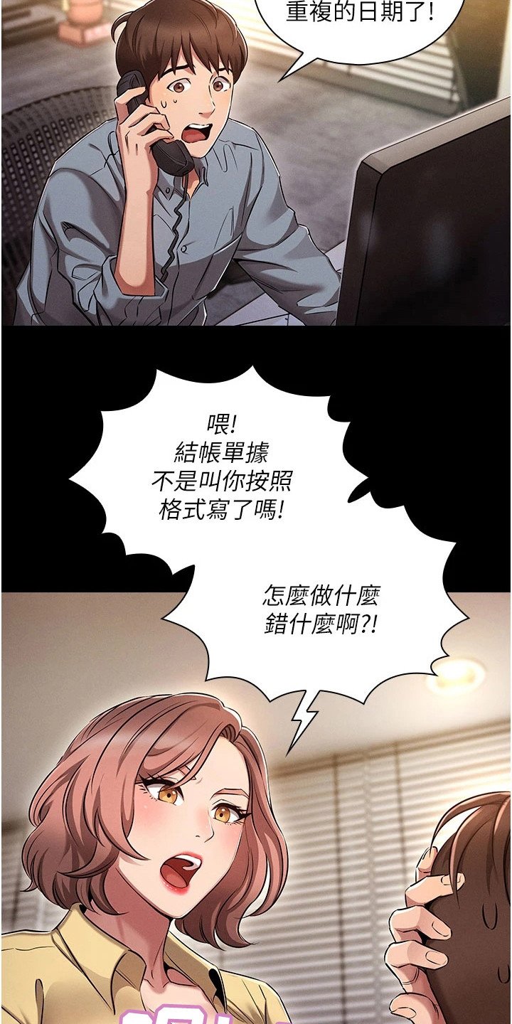 第1章：辞职